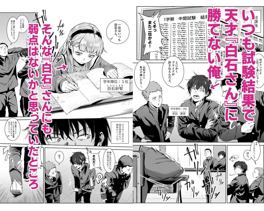 セックスを本気で勉強した天才飛び級少女にこってり搾精される話 - サンプル画像 3