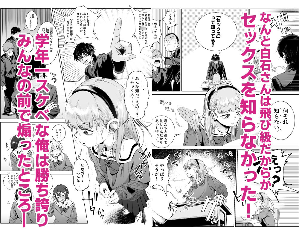 セックスを本気で勉強した天才飛び級少女にこってり搾精される話 - サンプル画像 4