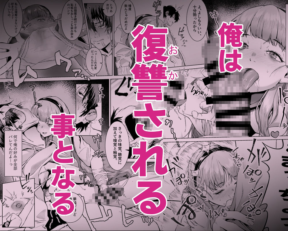 セックスを本気で勉強した天才飛び級少女にこってり搾精される話 - サンプル画像 6