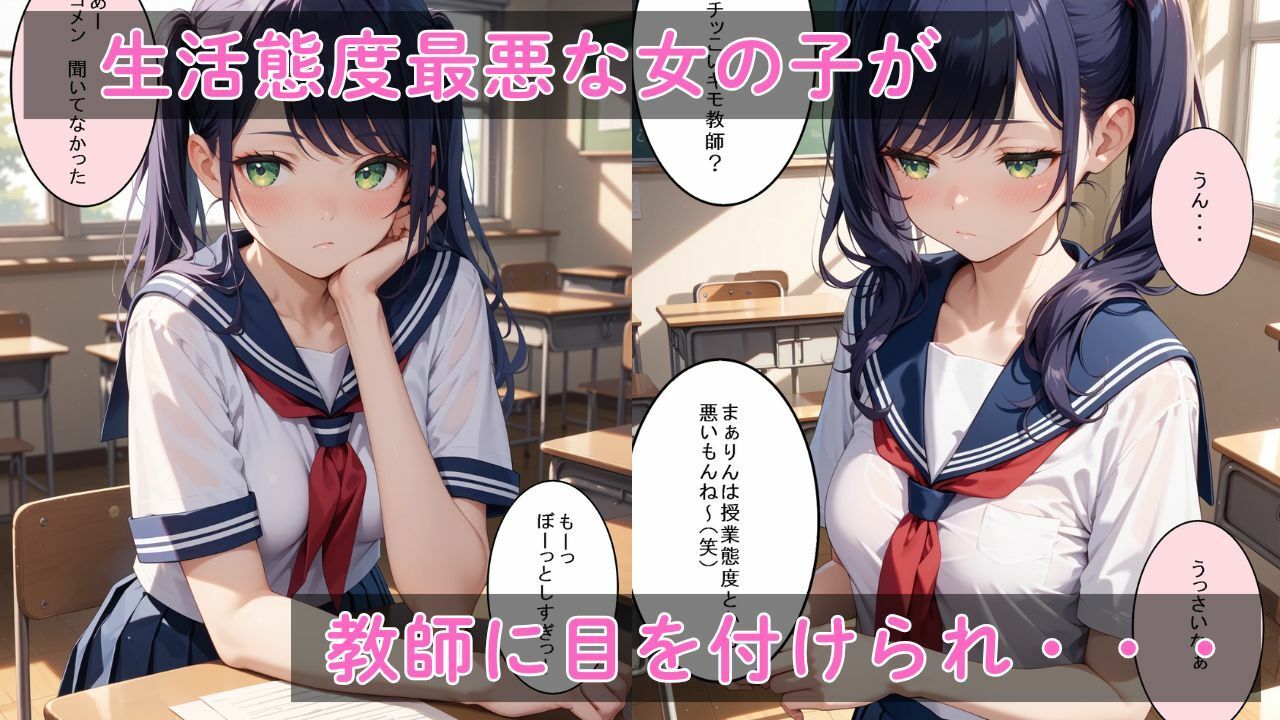 性春白書 〜黒瀬りん編〜 - サンプル画像 1