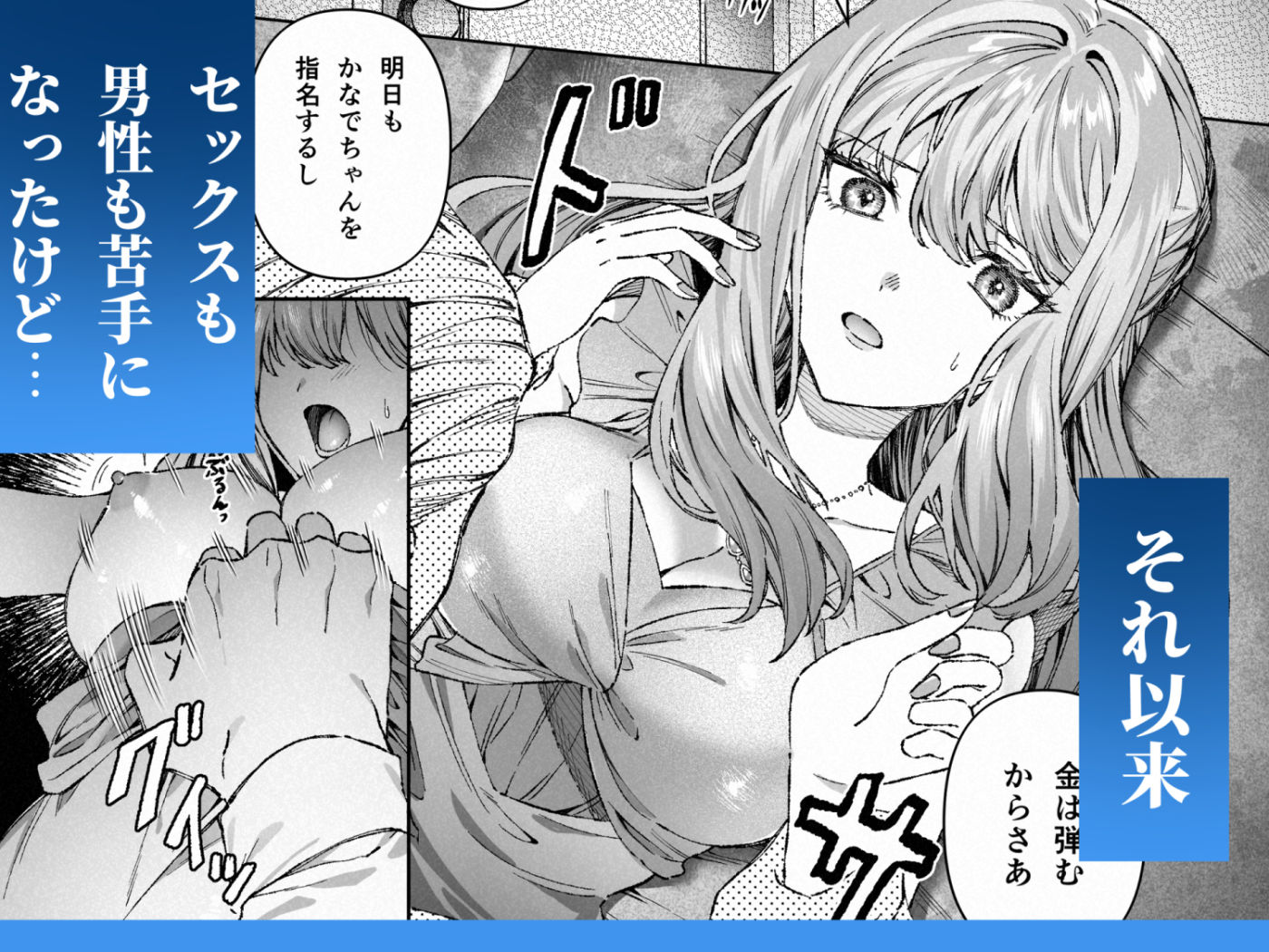 苦手だった同級生と堕ちる秘密の職場ラブ - サンプル画像 2