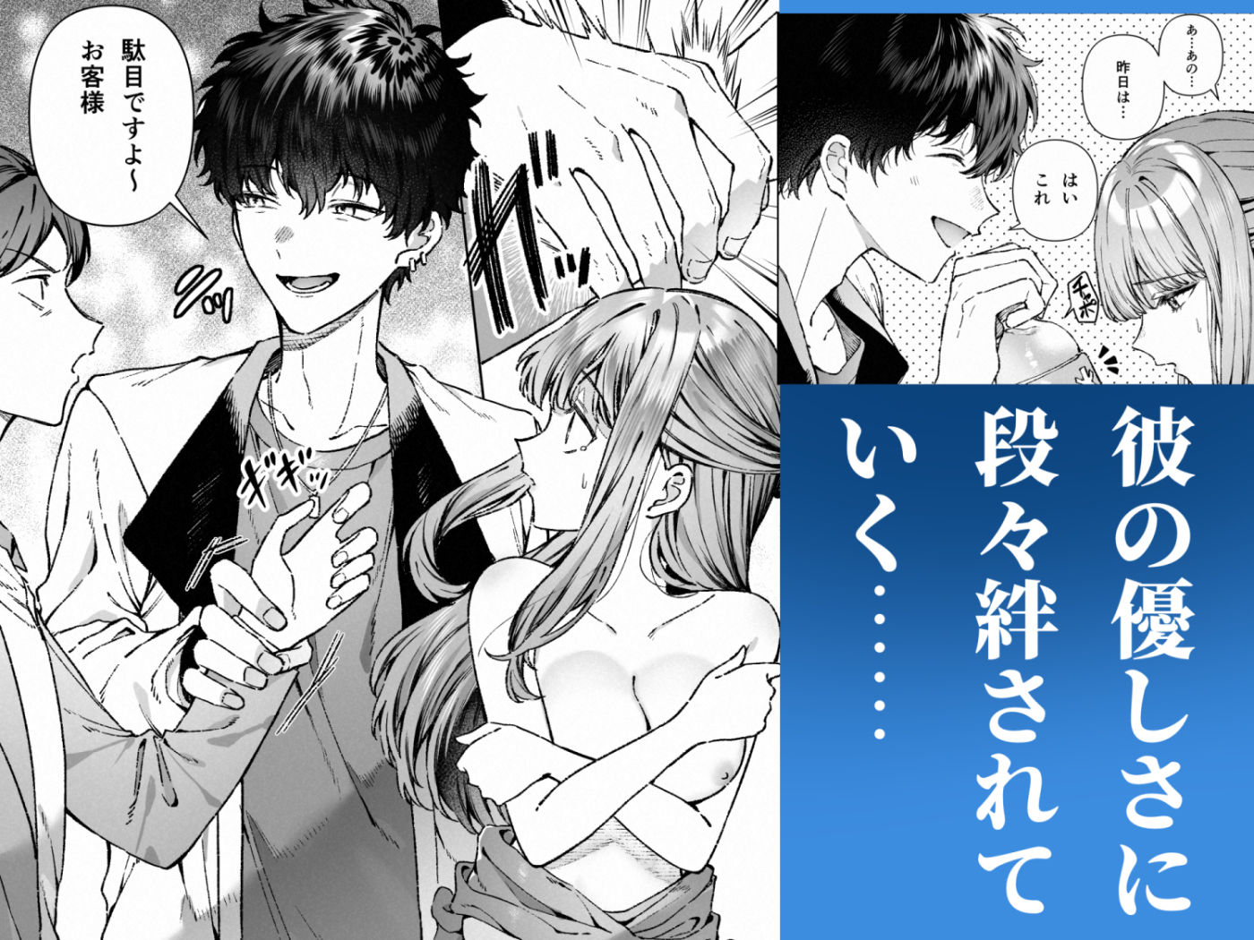 苦手だった同級生と堕ちる秘密の職場ラブ - サンプル画像 6