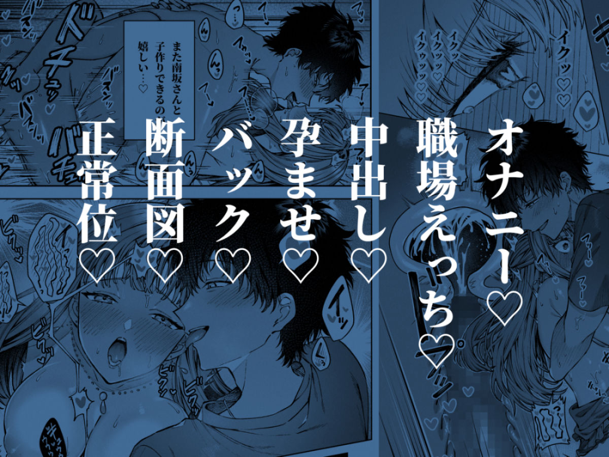 苦手だった同級生と堕ちる秘密の職場ラブ - サンプル画像 10