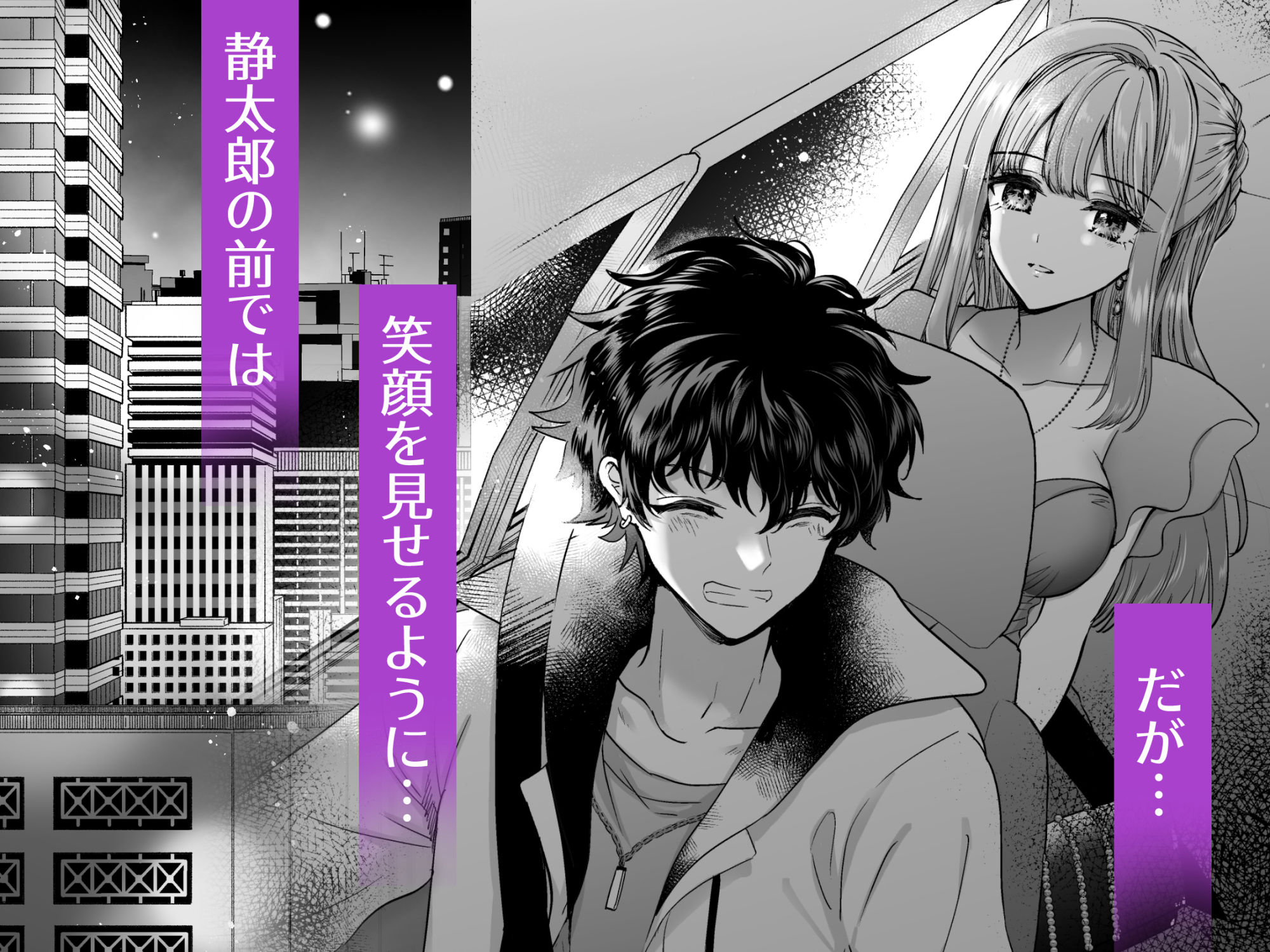 ミッドナイト孕ませDRIVE〜送迎ドライバーの気になるあの人とお店にヒミツで完全合意子作りエッチ〜 - サンプル画像 2