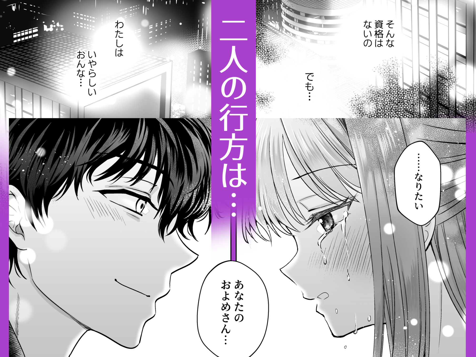 ミッドナイト孕ませDRIVE〜送迎ドライバーの気になるあの人とお店にヒミツで完全合意子作りエッチ〜 - サンプル画像 10