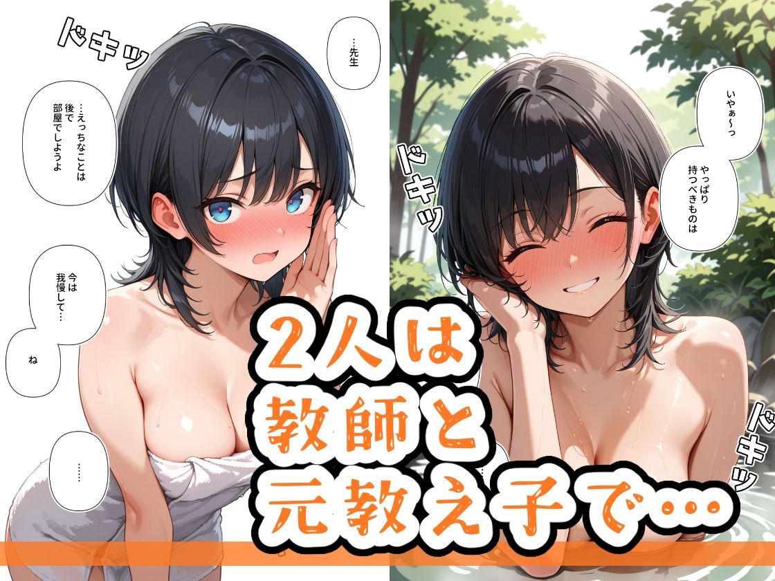 温泉で、しちゃった子2 - サンプル画像 2