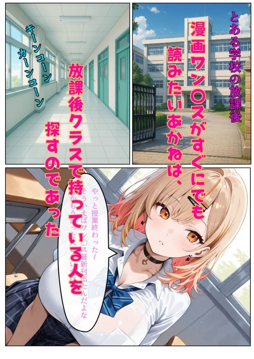 どMギャルの生ハメ調教？ - サンプル画像 1