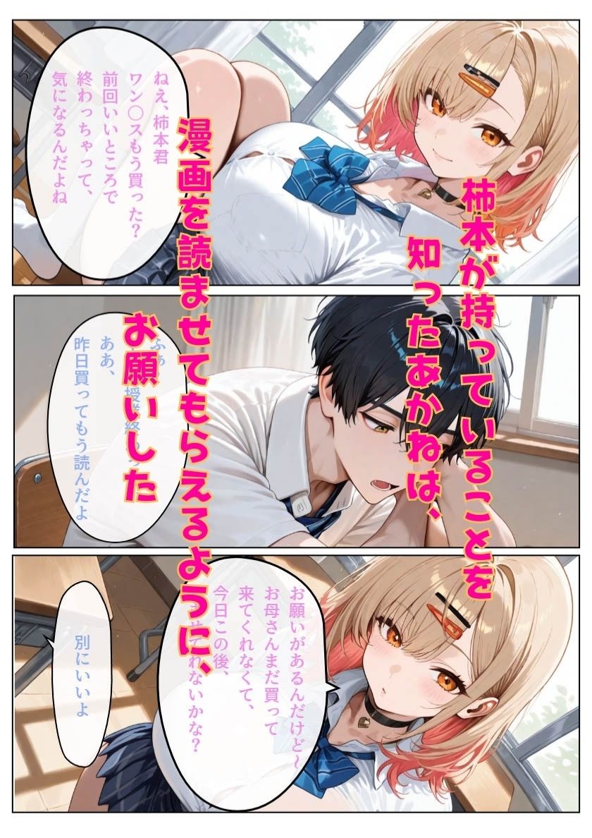 どMギャルの生ハメ調教？ - サンプル画像 2