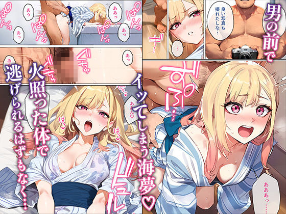ストリートスナップで出会った金髪ギャルに催●かけてコスプレNTRセックスした話〜喜多川さん編〜 - サンプル画像 6