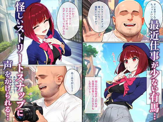 ストリートスナップで出会ったアイドルの卵を催●で枕営業させた一部始終 - サンプル画像 1