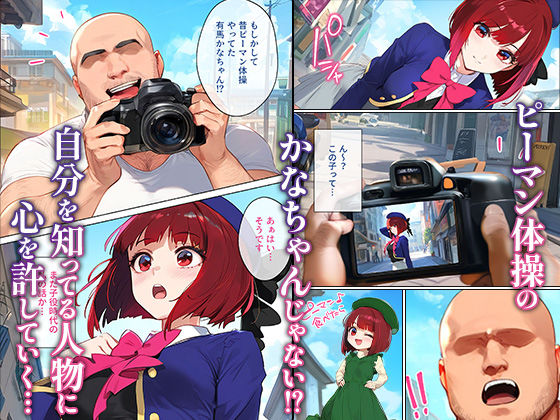 ストリートスナップで出会ったアイドルの卵を催●で枕営業させた一部始終 - サンプル画像 2