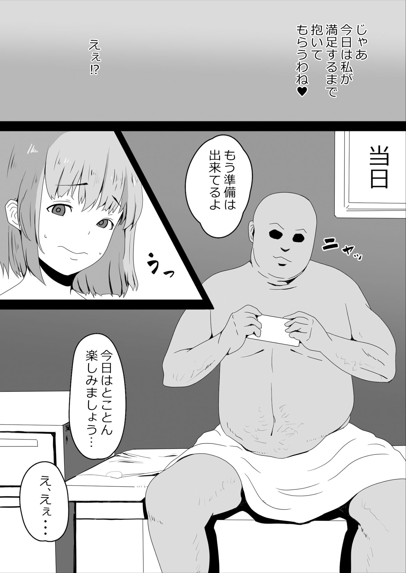 寝取らせハメ撮り会 - サンプル画像 2