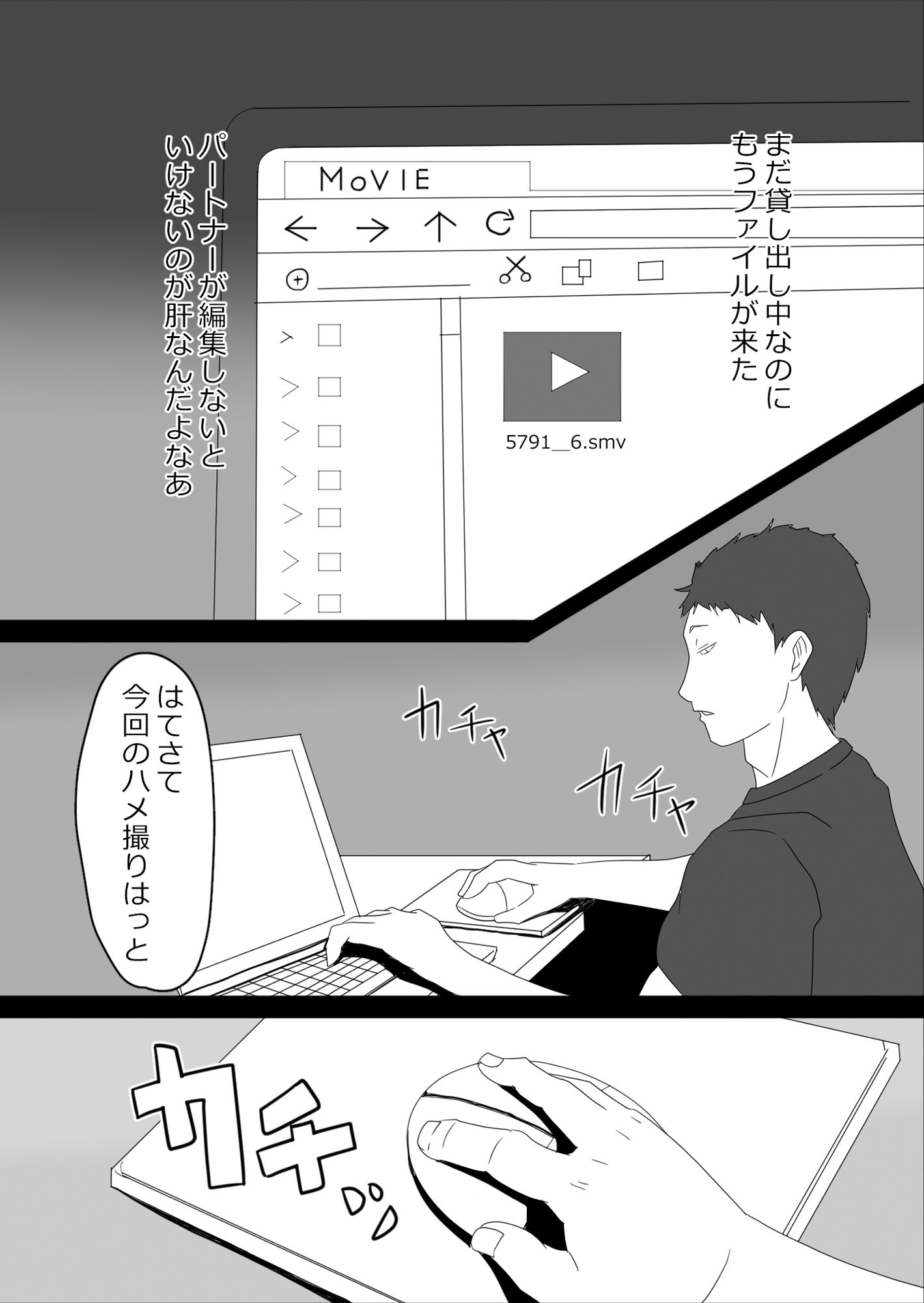 寝取らせハメ撮り会 - サンプル画像 3