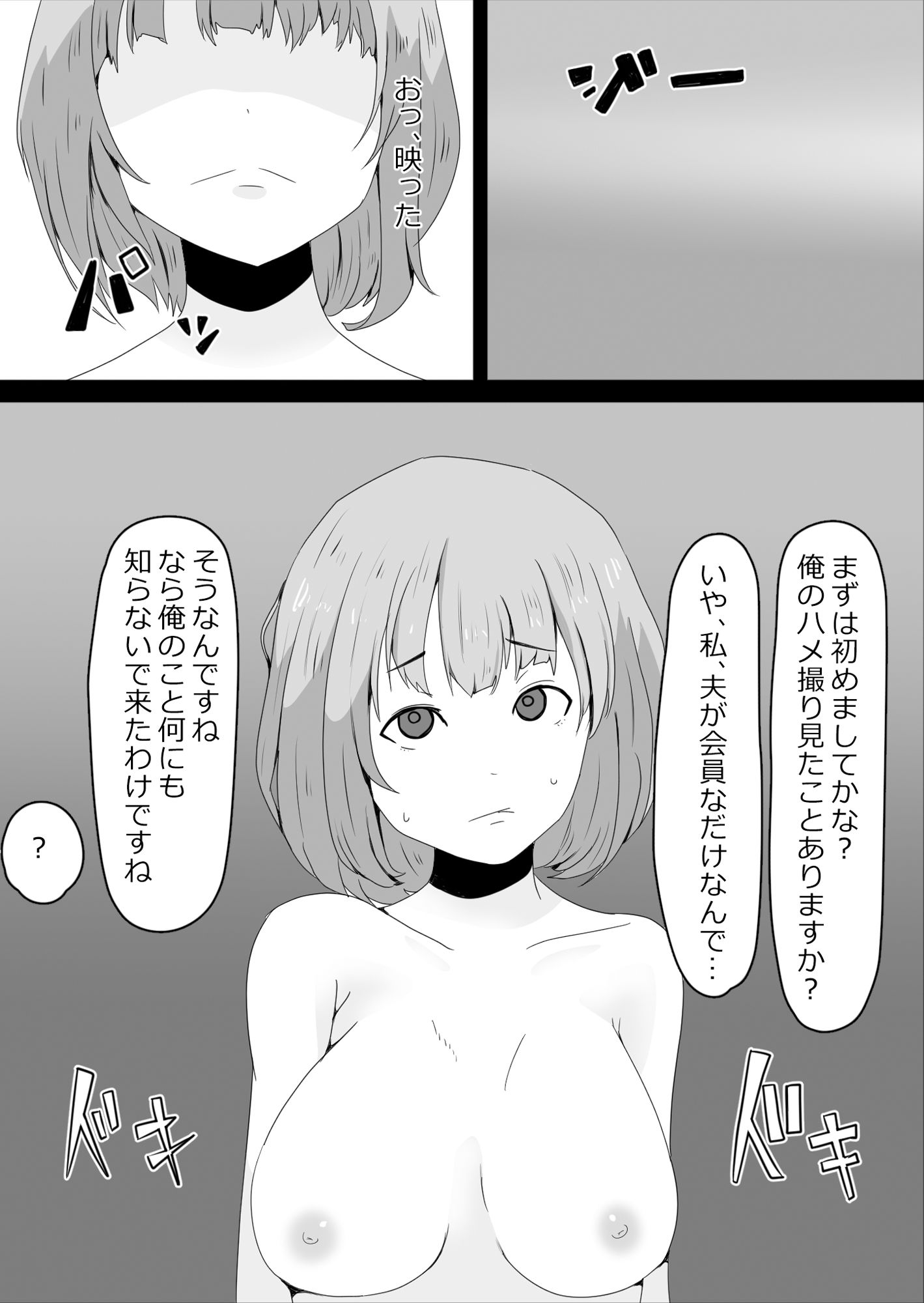 寝取らせハメ撮り会 - サンプル画像 4