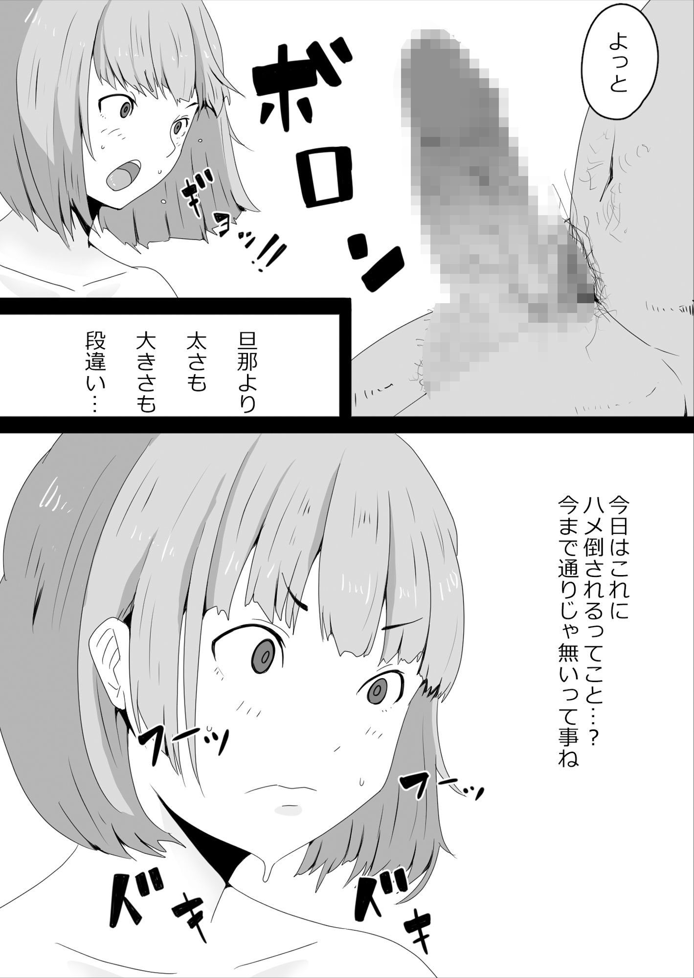 寝取らせハメ撮り会 - サンプル画像 5