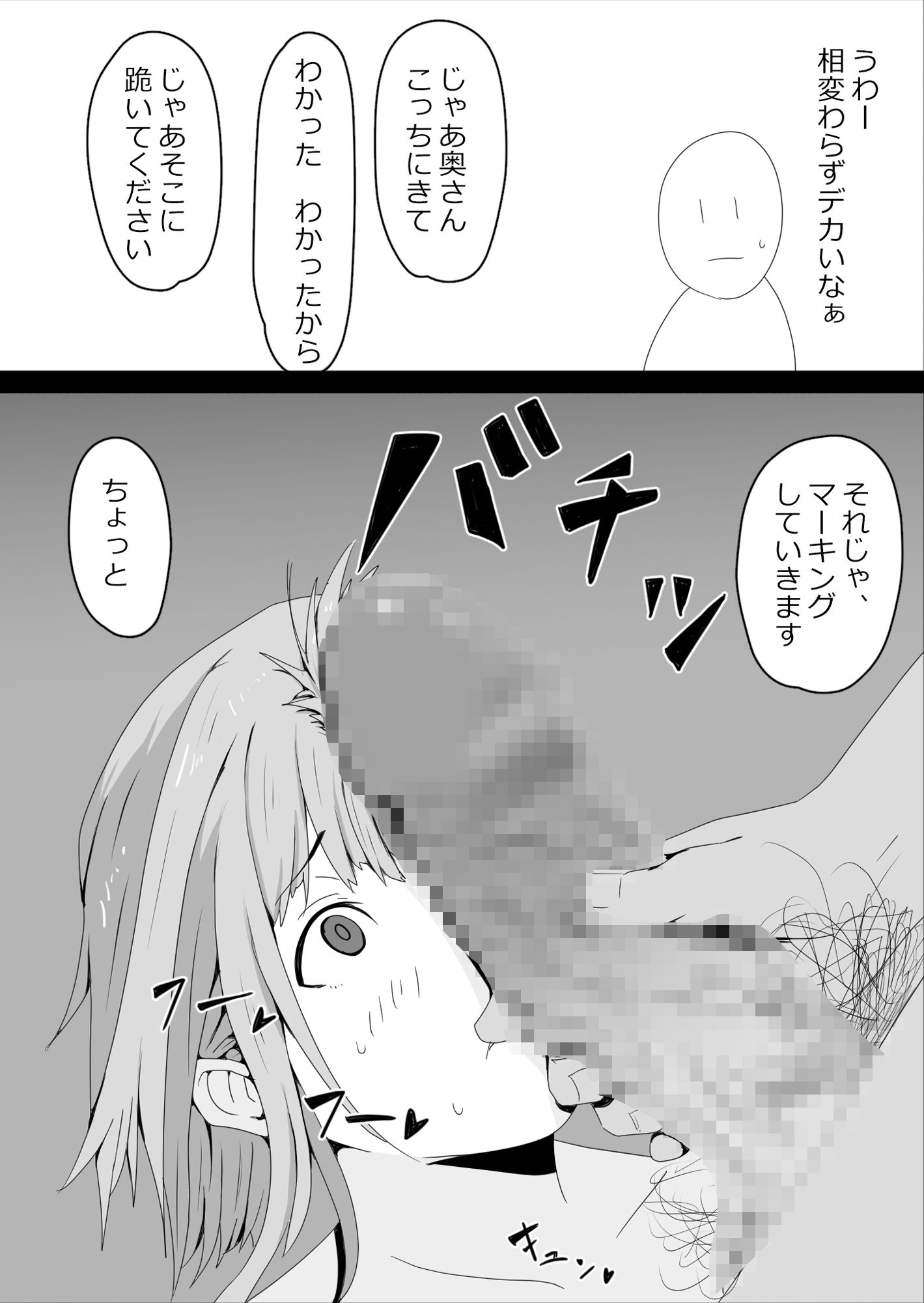 寝取らせハメ撮り会 - サンプル画像 6