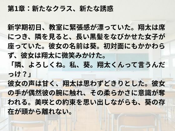 新学期の誘惑 - サンプル画像 4
