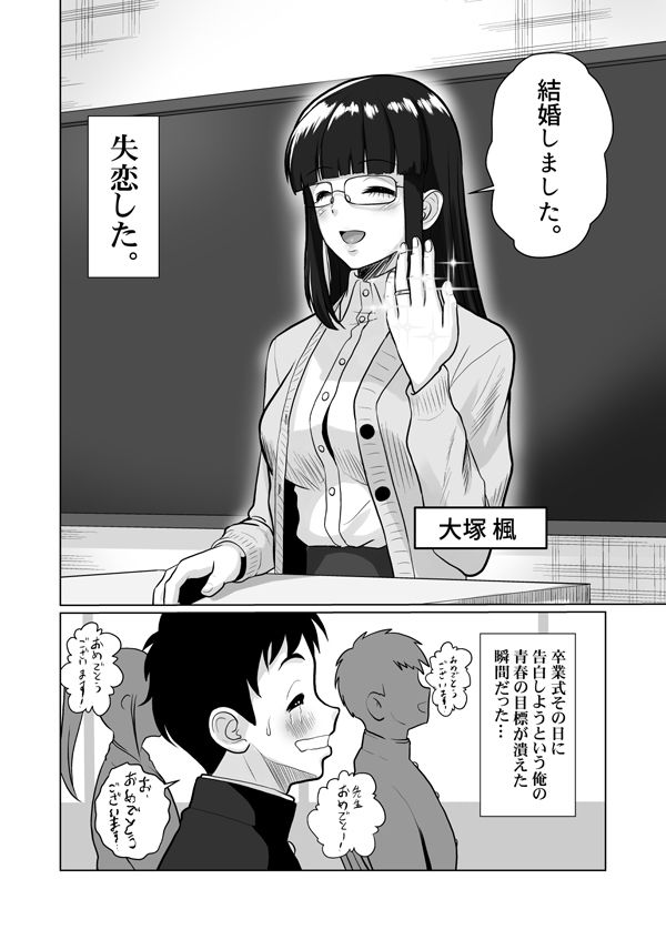 人妻の内側 - サンプル画像 3