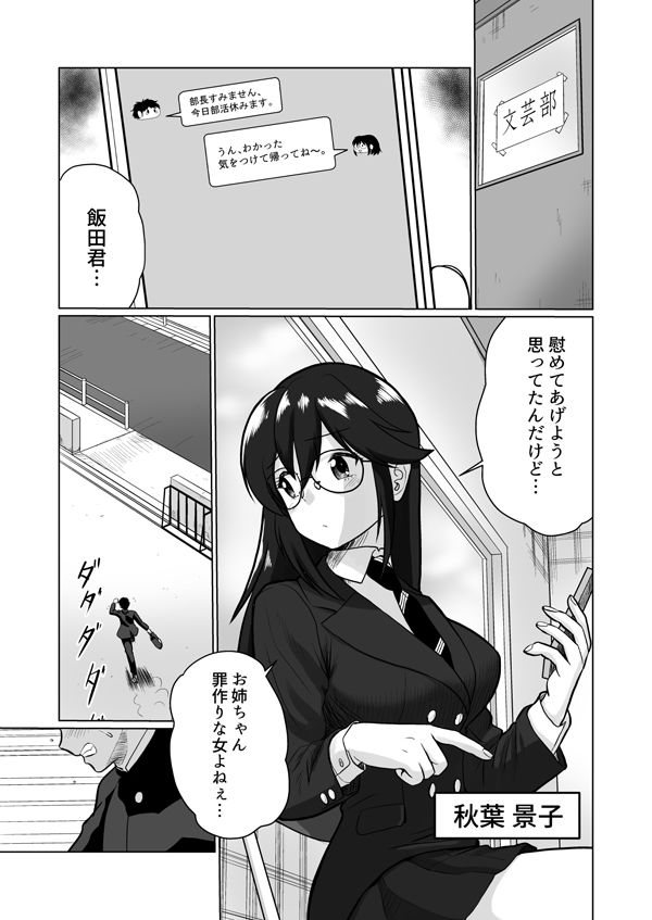 人妻の内側 - サンプル画像 4