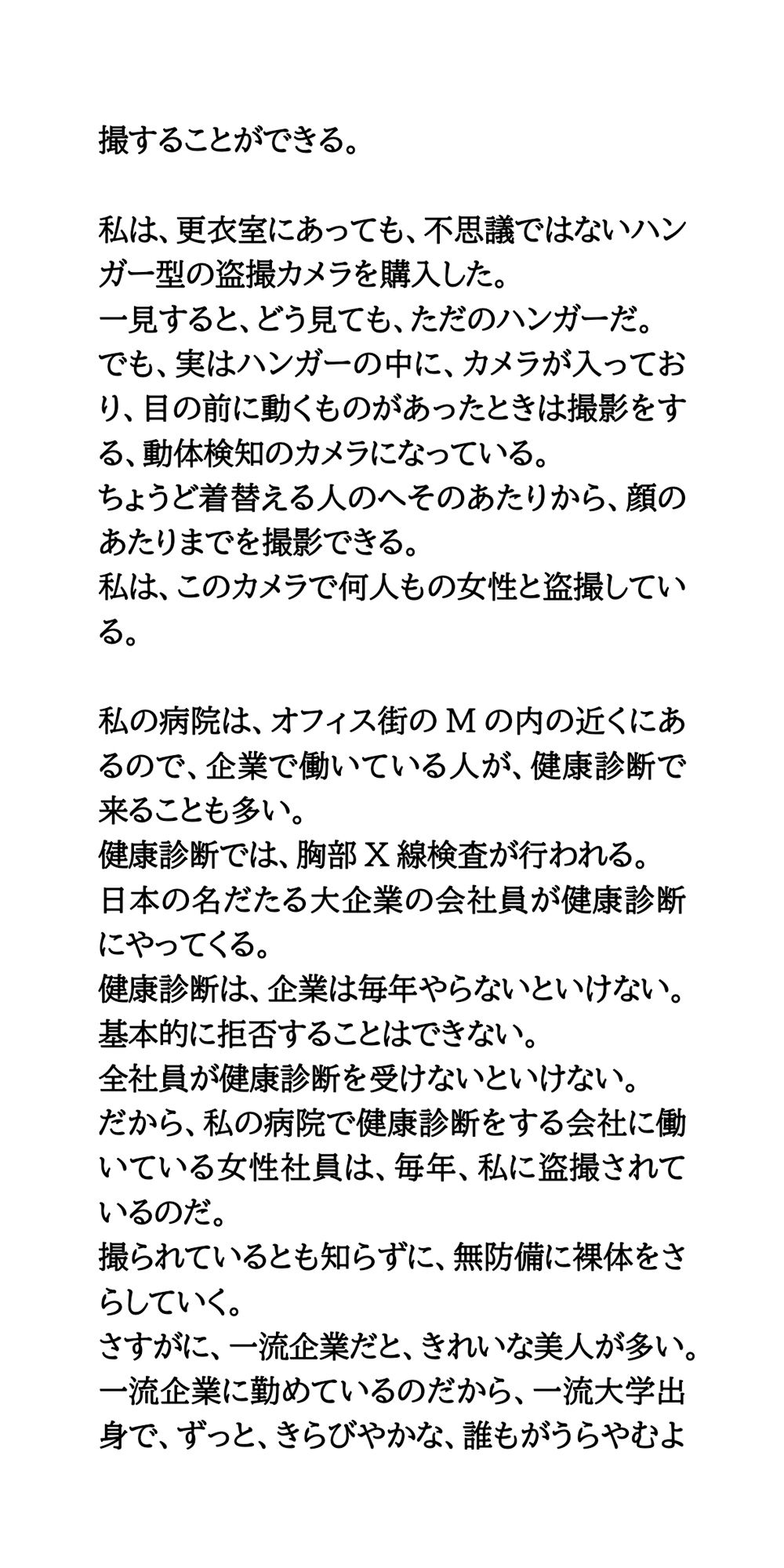 レントゲン技師が健康診断にきた女性たちを盗撮。 - サンプル画像 2