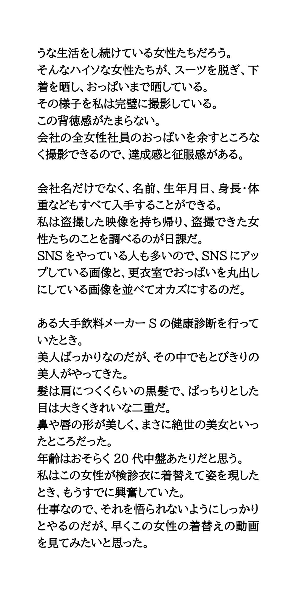 レントゲン技師が健康診断にきた女性たちを盗撮。 - サンプル画像 3