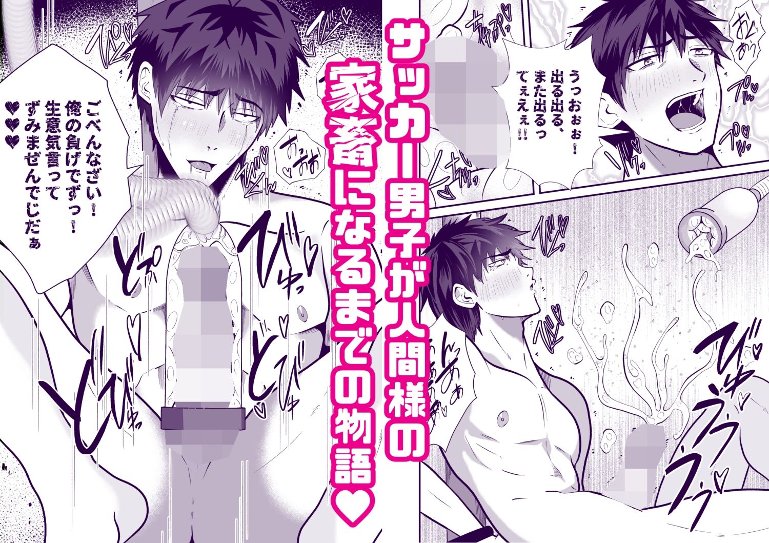 精液搾り☆洗脳牧場5 - サンプル画像 4