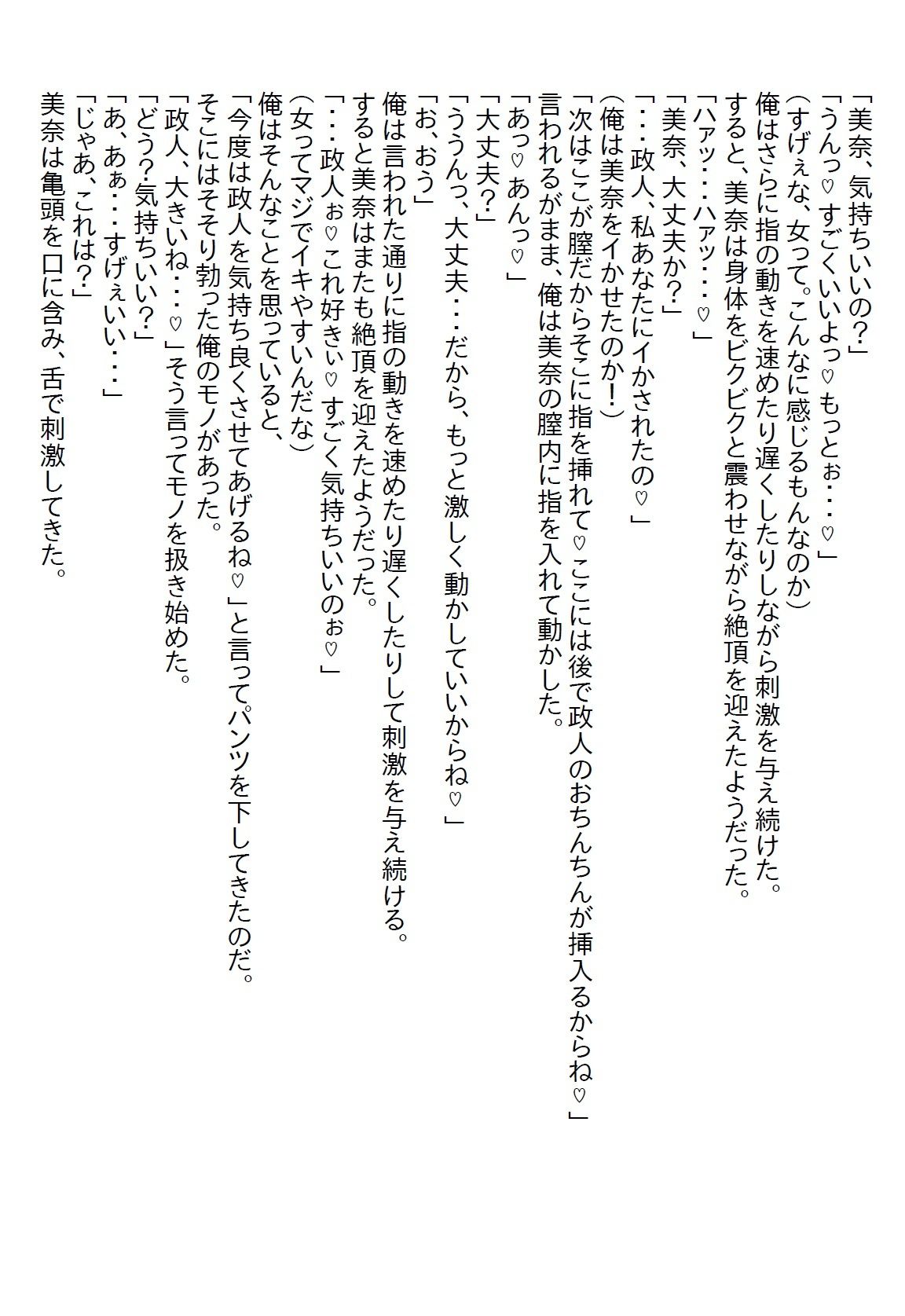 【お気軽小説】転校生のクールな人気モデルが『パイ』をくれた。最初はアップルパイだったが、そのうち別の『パイ』をいただくことに… - サンプル画像 2