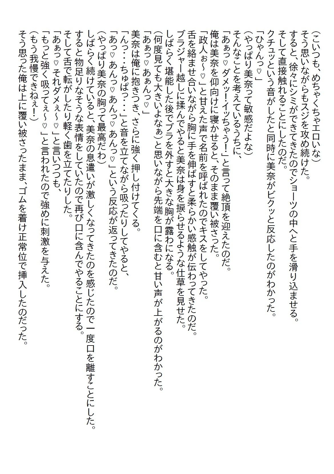 【お気軽小説】転校生のクールな人気モデルが『パイ』をくれた。最初はアップルパイだったが、そのうち別の『パイ』をいただくことに… - サンプル画像 4