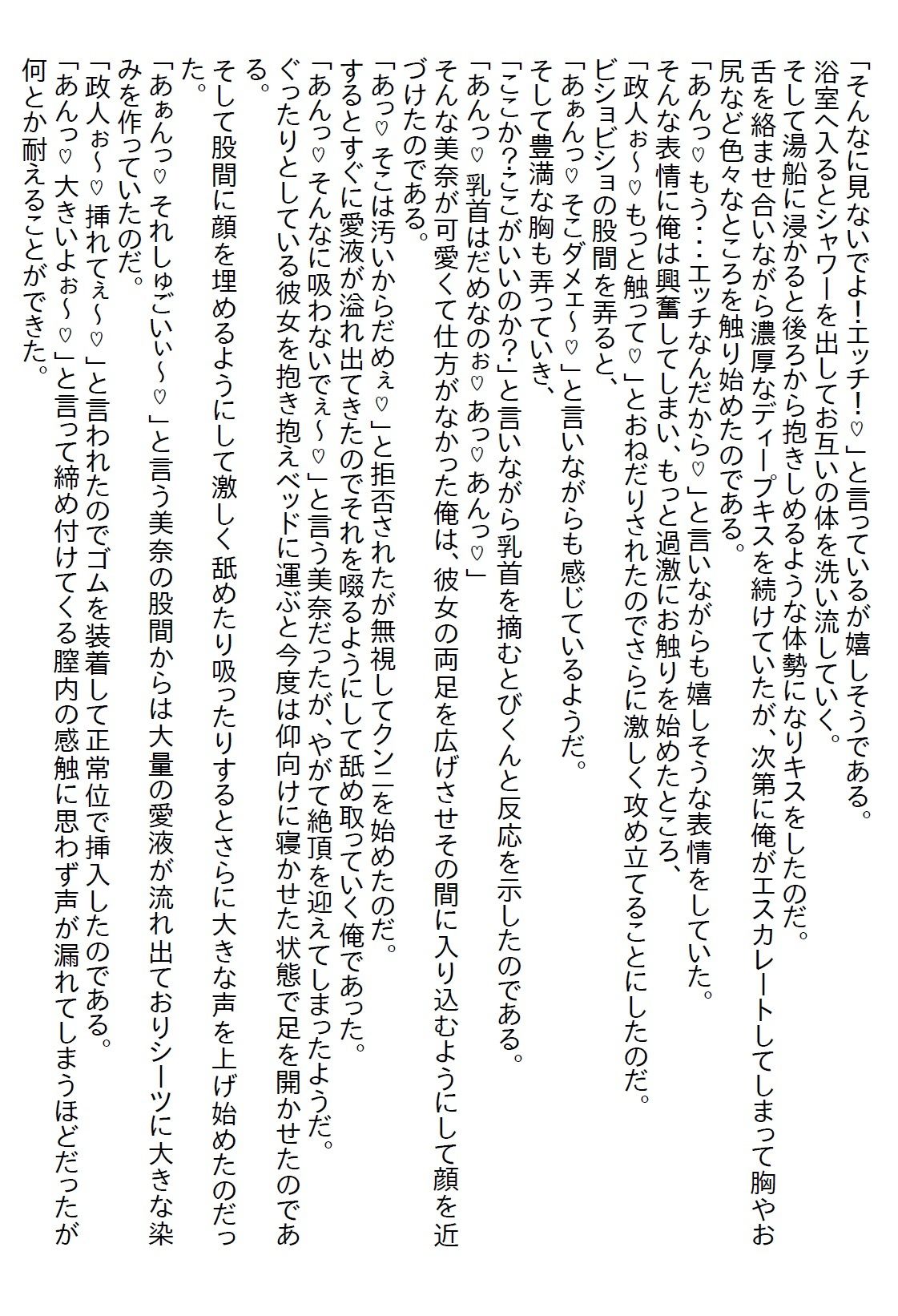 【お気軽小説】転校生のクールな人気モデルが『パイ』をくれた。最初はアップルパイだったが、そのうち別の『パイ』をいただくことに… - サンプル画像 6