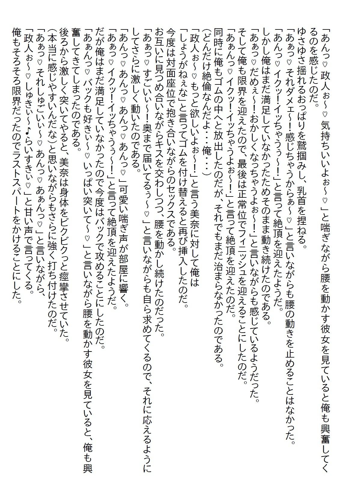 【お気軽小説】転校生のクールな人気モデルが『パイ』をくれた。最初はアップルパイだったが、そのうち別の『パイ』をいただくことに… - サンプル画像 7