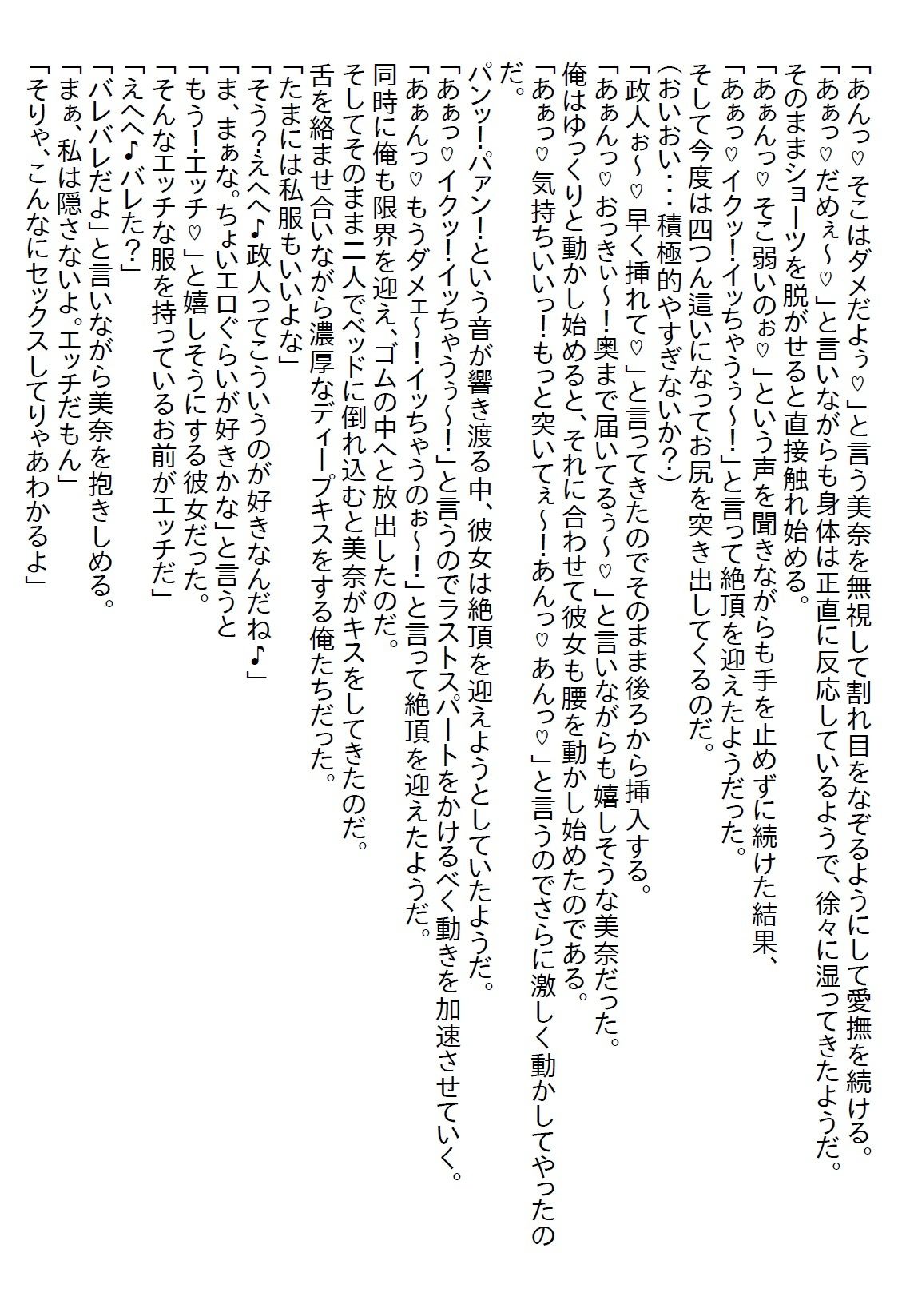 【お気軽小説】転校生のクールな人気モデルが『パイ』をくれた。最初はアップルパイだったが、そのうち別の『パイ』をいただくことに… - サンプル画像 9