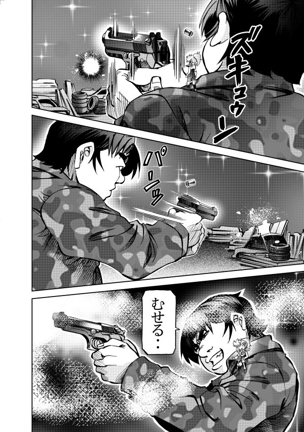 ［隔週刊］ポニテマニアックス 第70話 「ベレッタ」 - サンプル画像 3