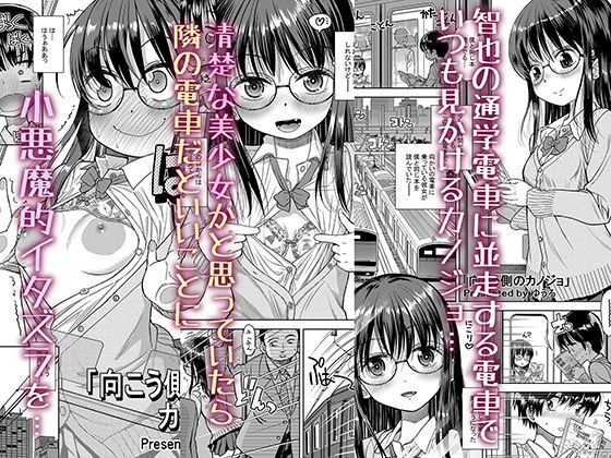 向こう側のカノジョ - サンプル画像 5