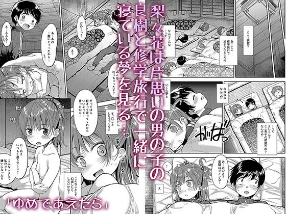 向こう側のカノジョ - サンプル画像 7