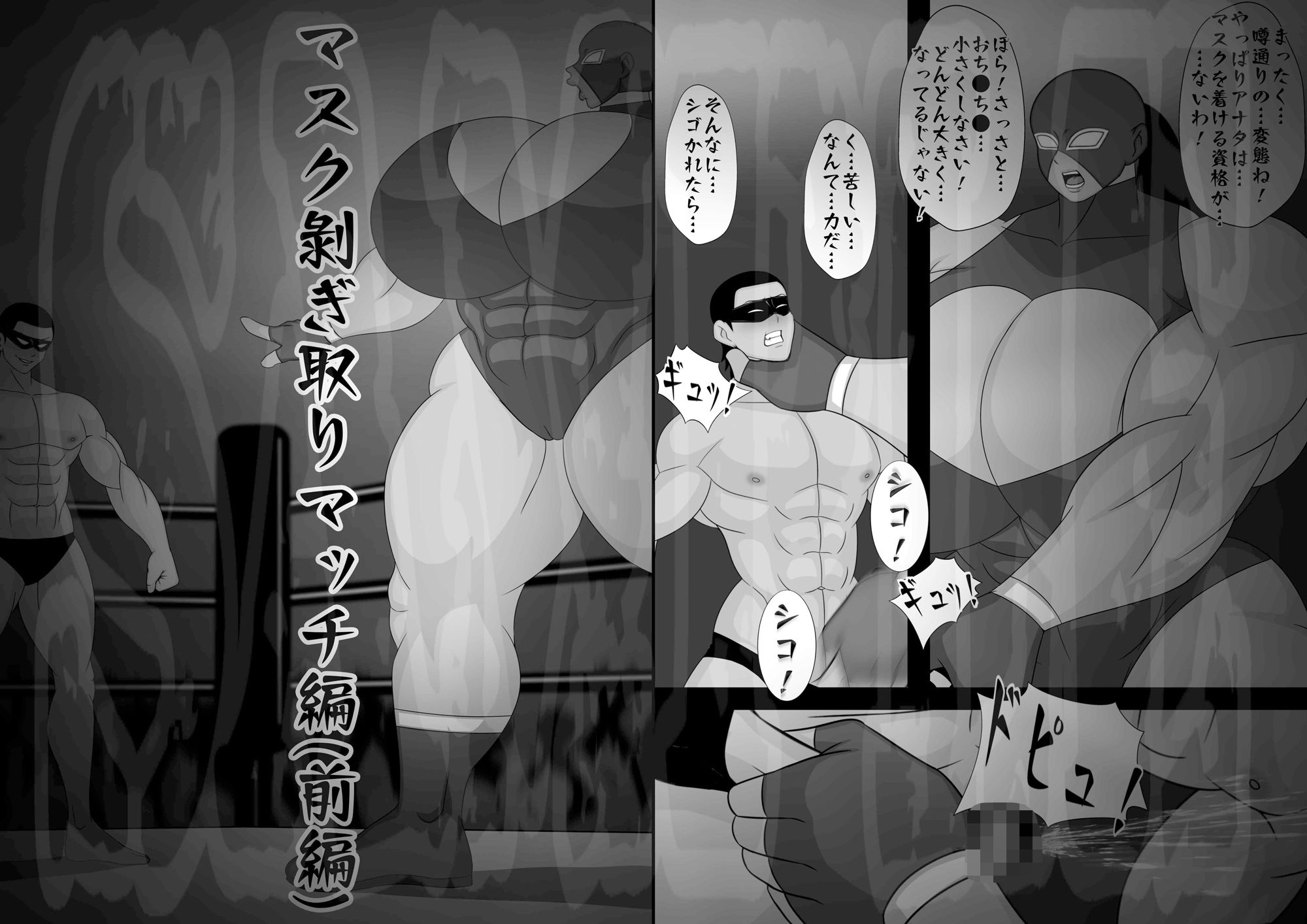 ミックスファイト  前編＆後編 - サンプル画像 2