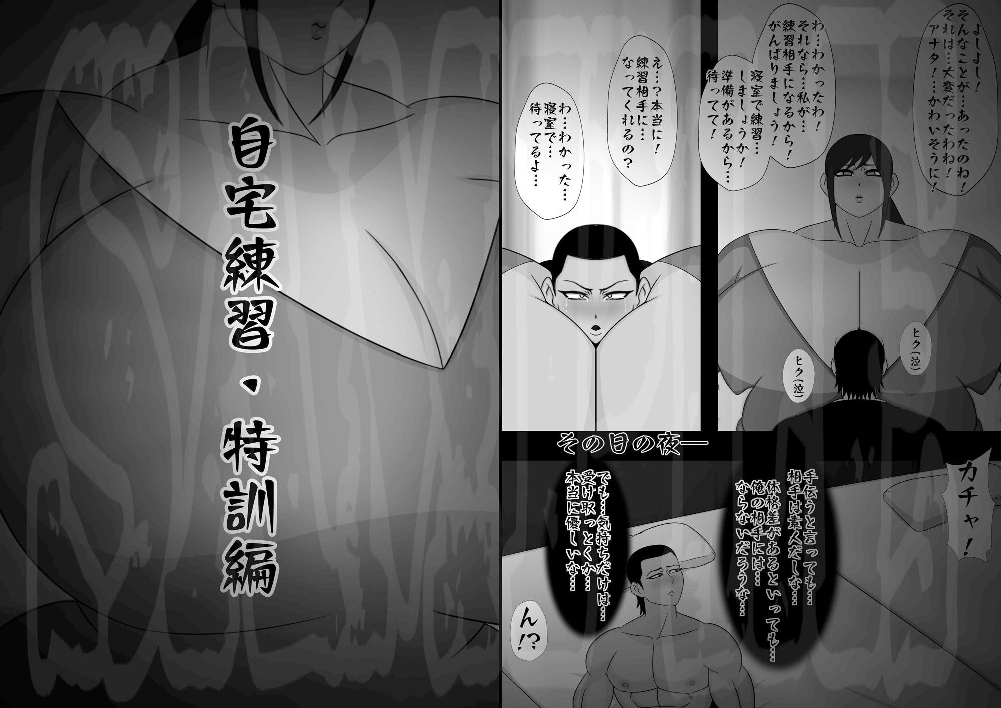 ミックスファイト  前編＆後編 - サンプル画像 4