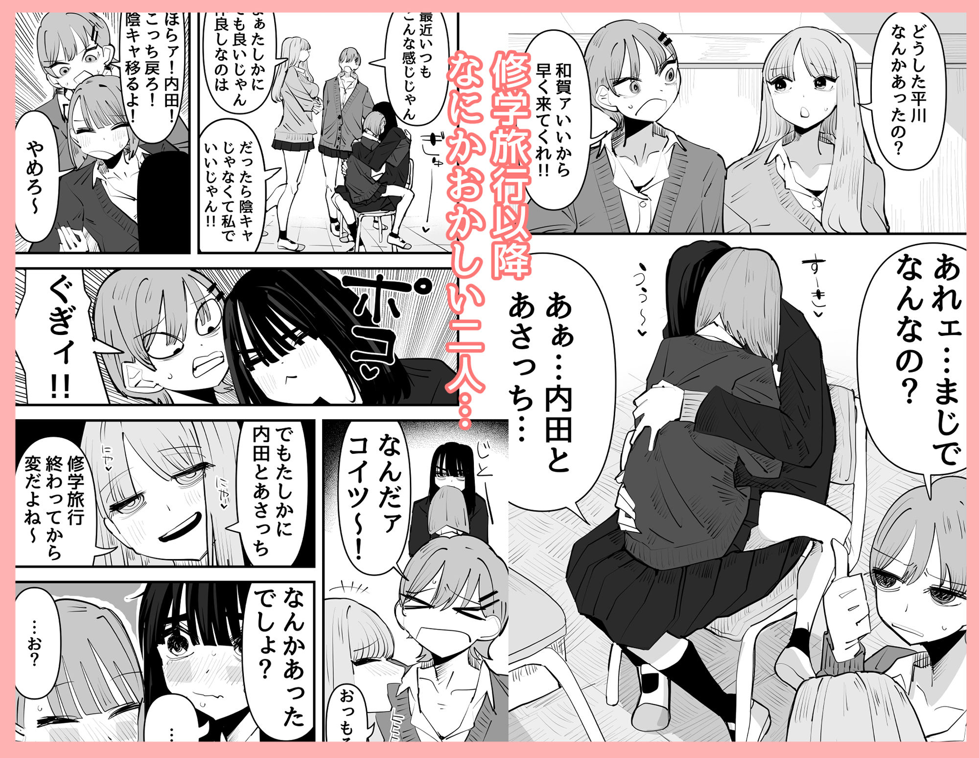 陰キャのくせに乳首弄ってイかせてくるの生意気すぎる〜！！ - サンプル画像 1