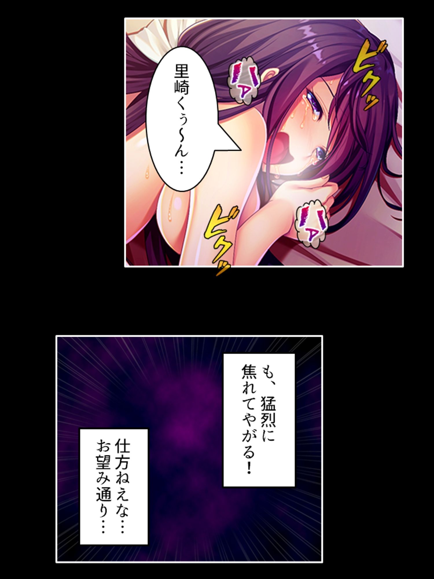 貧弱ゲス教師が性欲旺盛な若者に成り変わって寝技指導！ 3巻 - サンプル画像 4