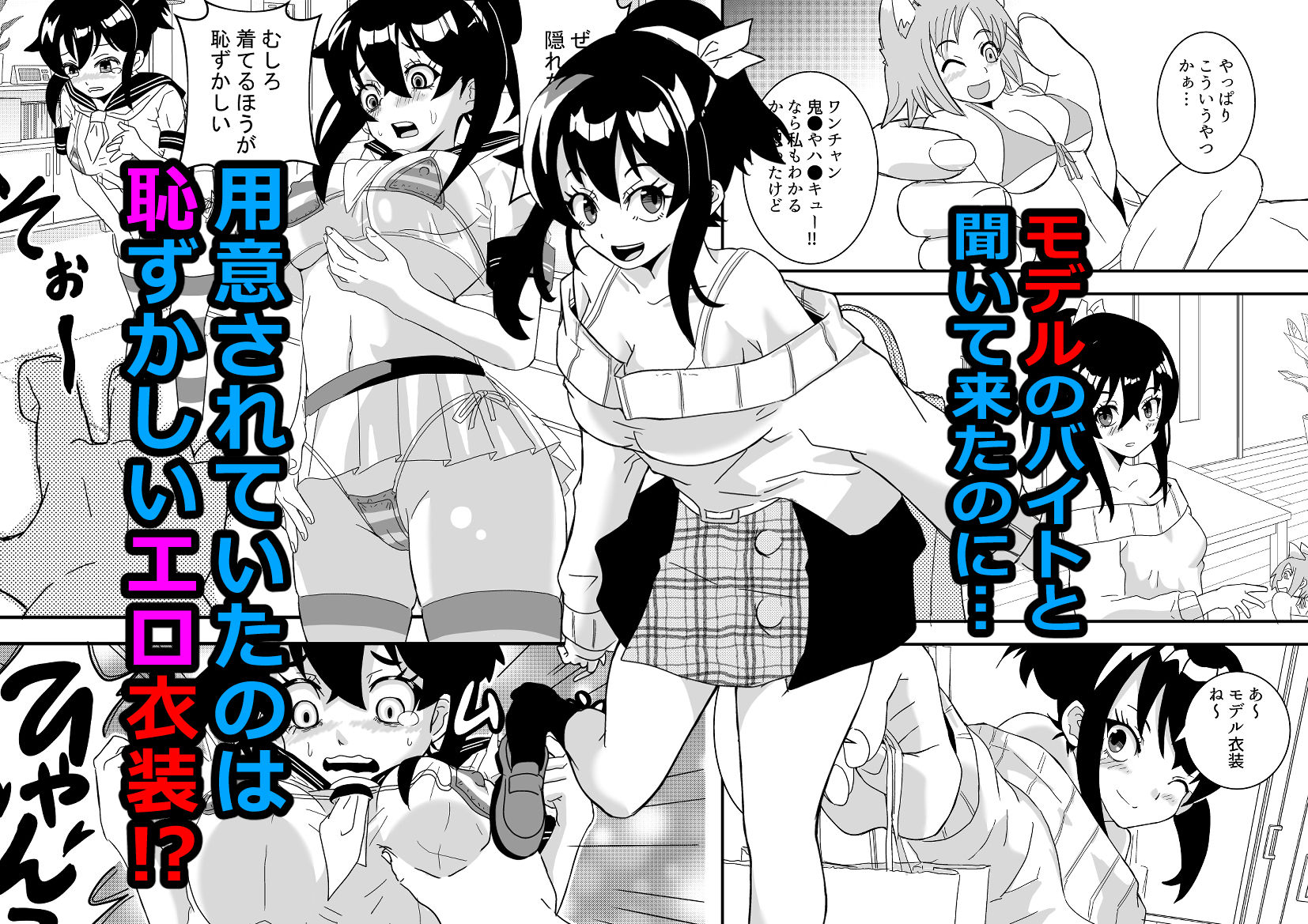 マイクロビキニ透けセーラーが最強ってエライ人が言ってた。 - サンプル画像 1