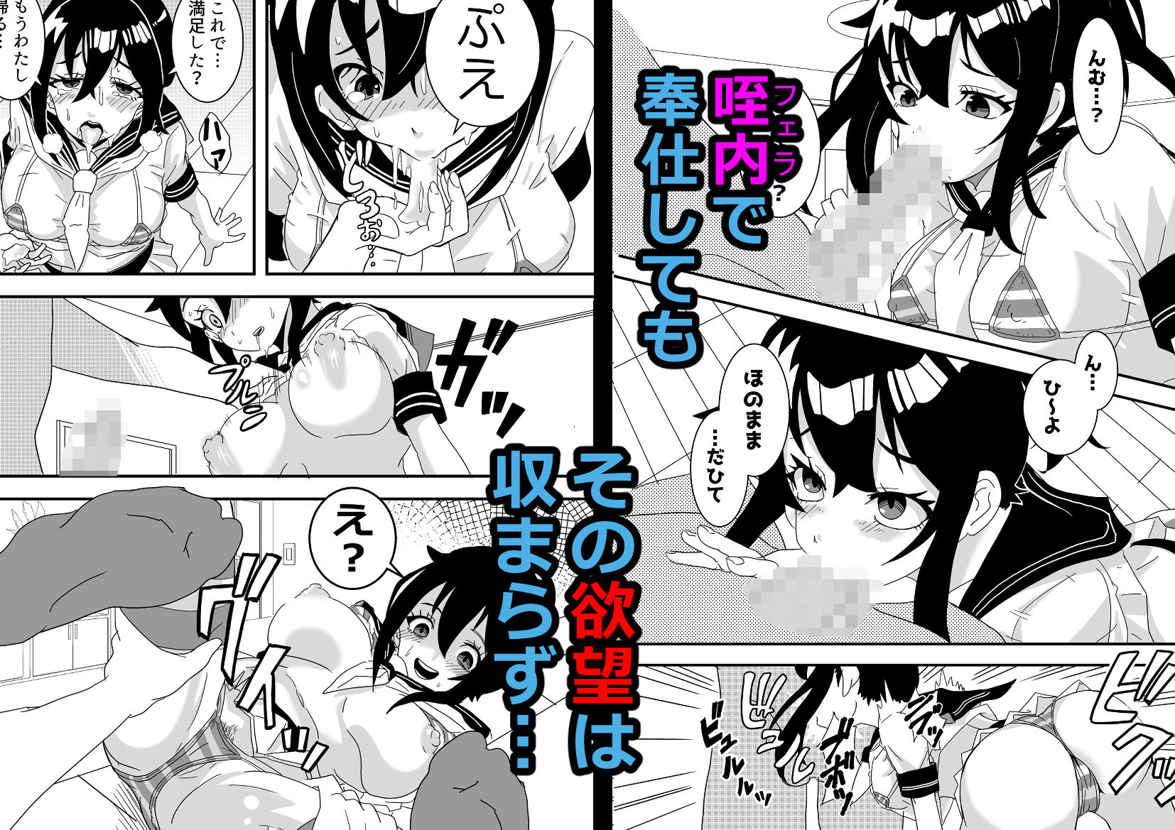 マイクロビキニ透けセーラーが最強ってエライ人が言ってた。 - サンプル画像 3