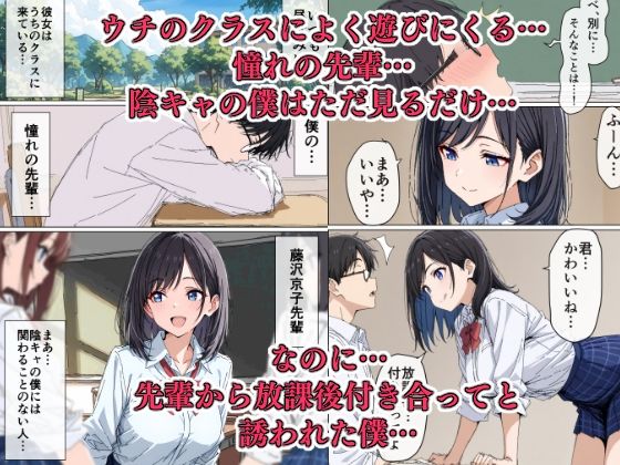 憧れの先輩は僕にセックスをみせつける変態でした - サンプル画像 1