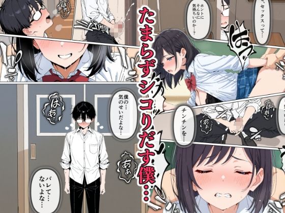 憧れの先輩は僕にセックスをみせつける変態でした - サンプル画像 4