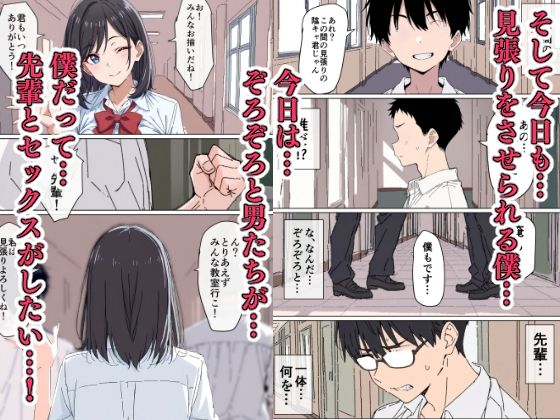 憧れの先輩は僕にセックスをみせつける変態でした - サンプル画像 6