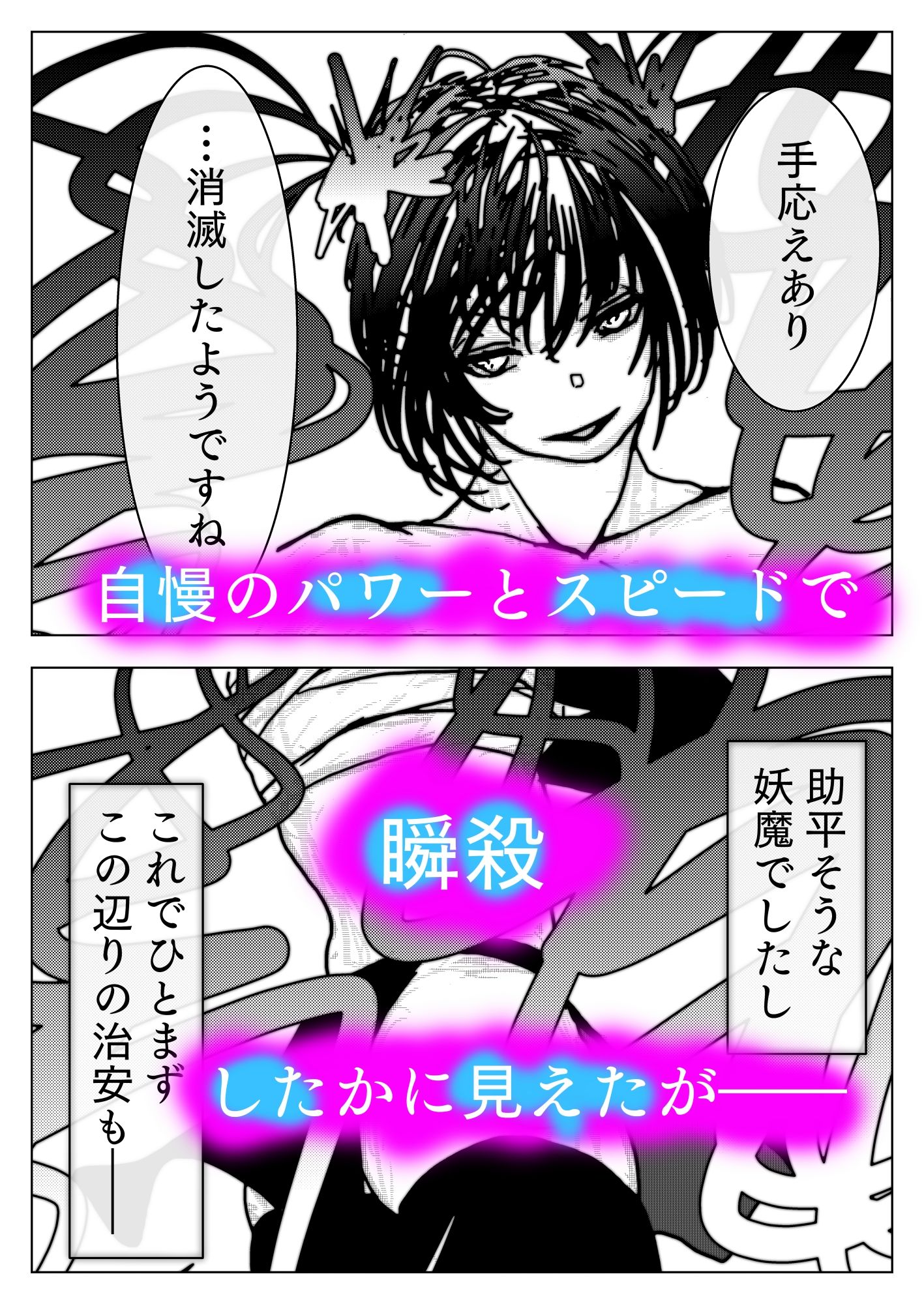 退魔師トモエ  屈辱のアナル絶頂編 - サンプル画像 3