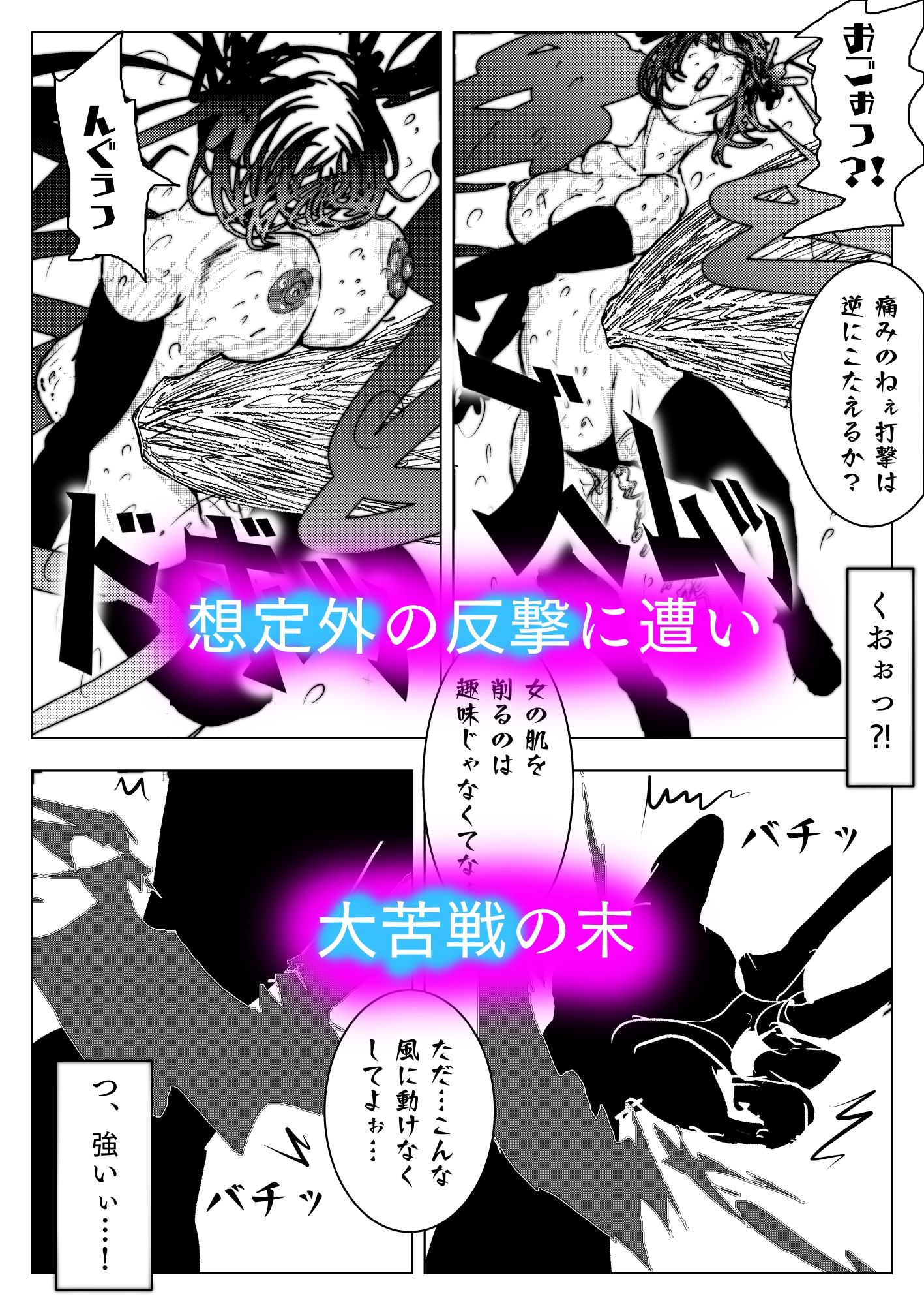 退魔師トモエ  屈辱のアナル絶頂編 - サンプル画像 4