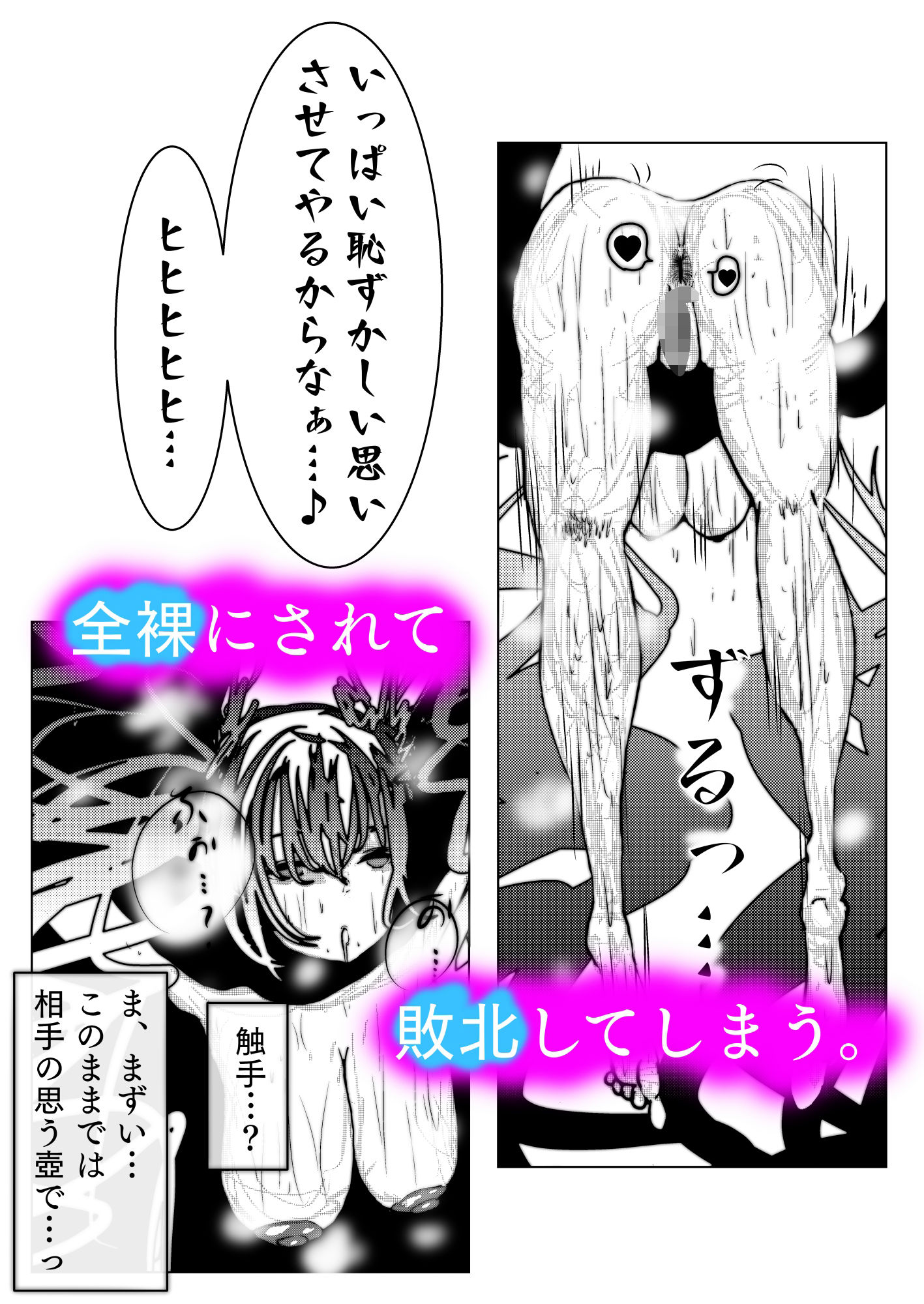 退魔師トモエ  屈辱のアナル絶頂編 - サンプル画像 5