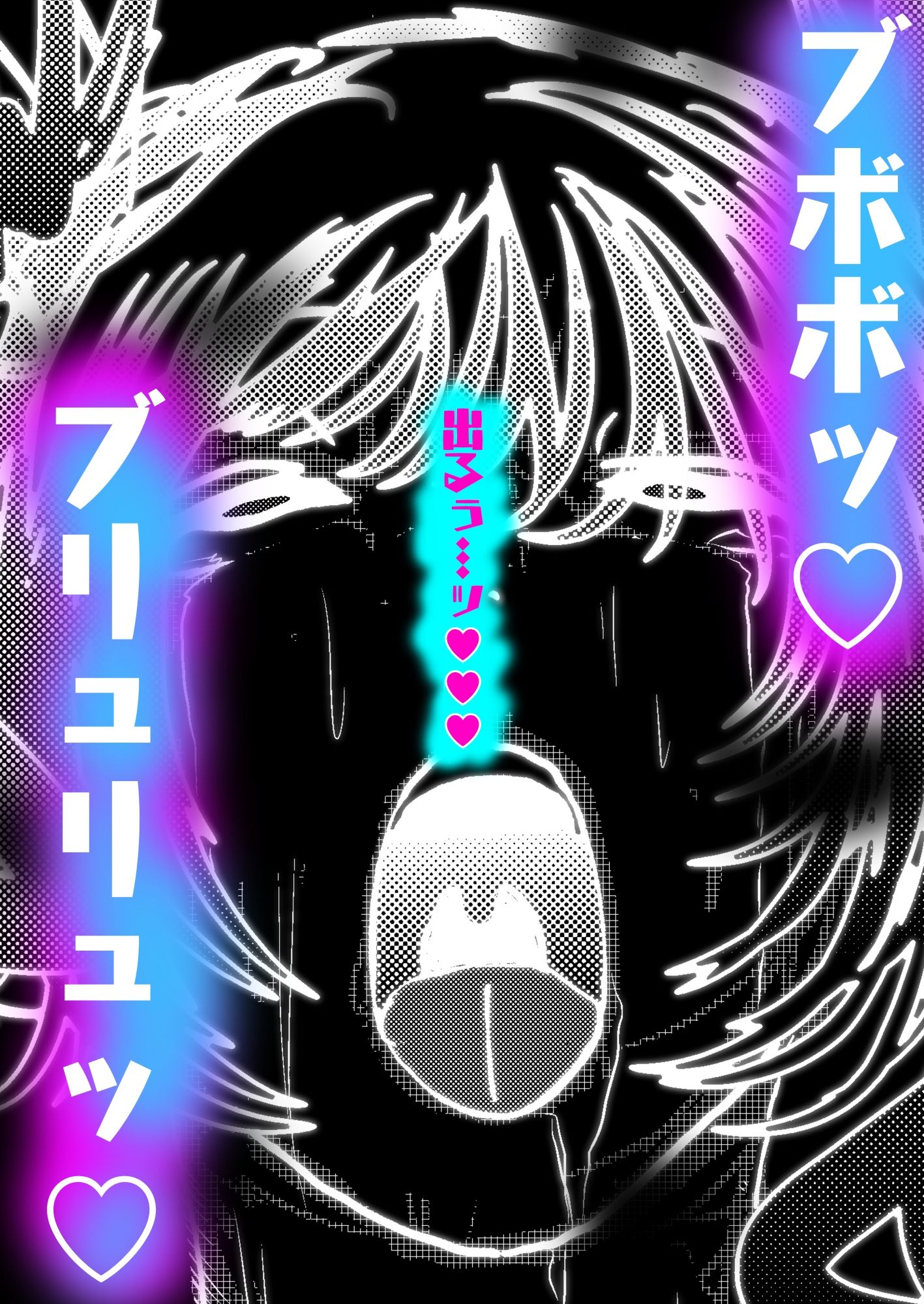 退魔師トモエ  屈辱のアナル絶頂編 - サンプル画像 9