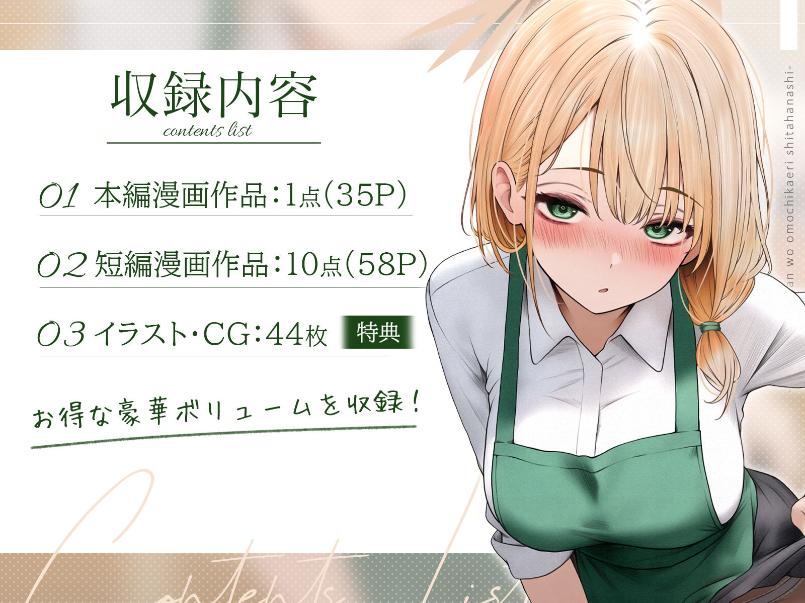 クール系店員さんをお持ち帰りしちゃった話3 - サンプル画像 1