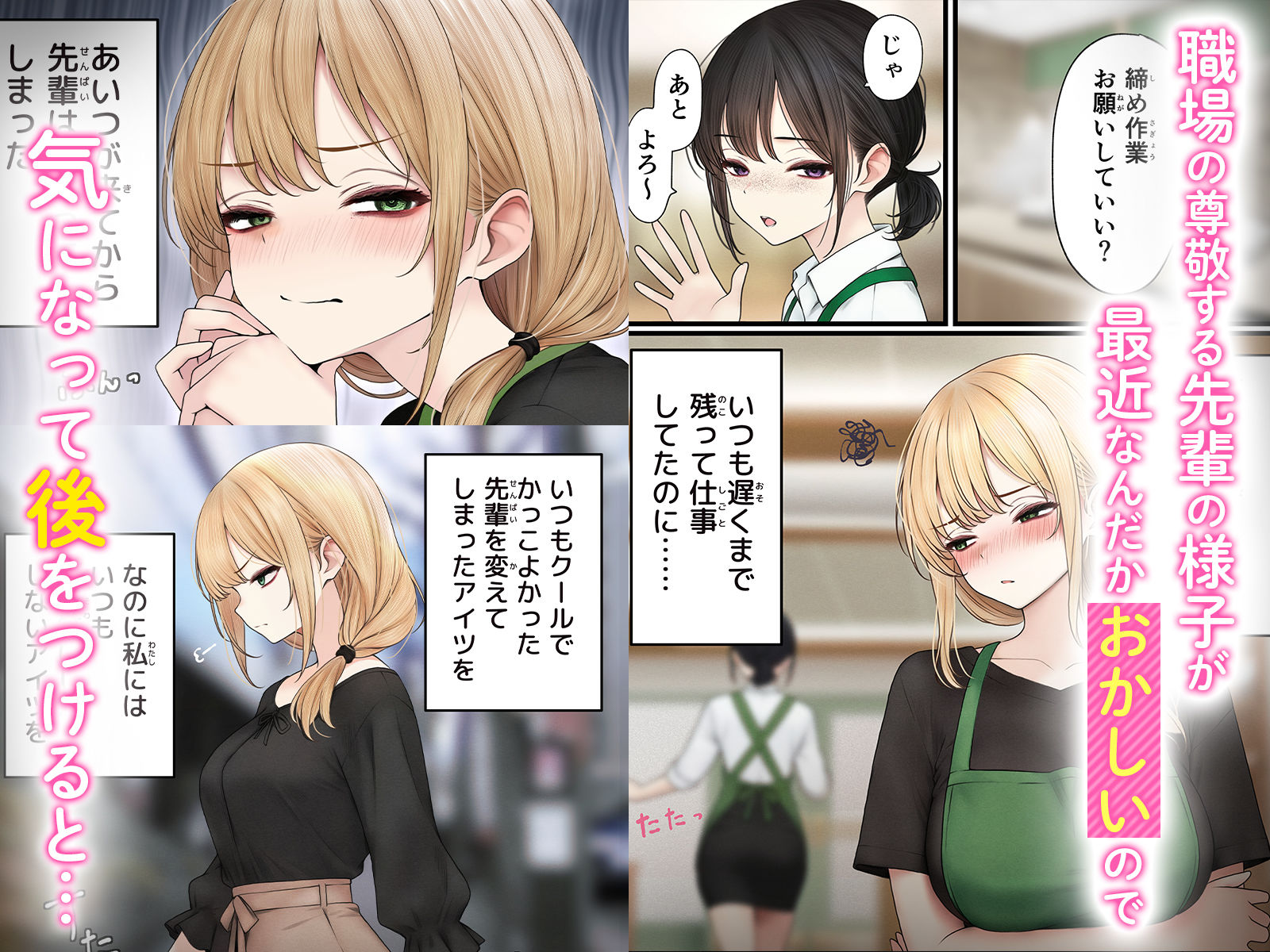 クール系店員さんをお持ち帰りしちゃった話3 - サンプル画像 2
