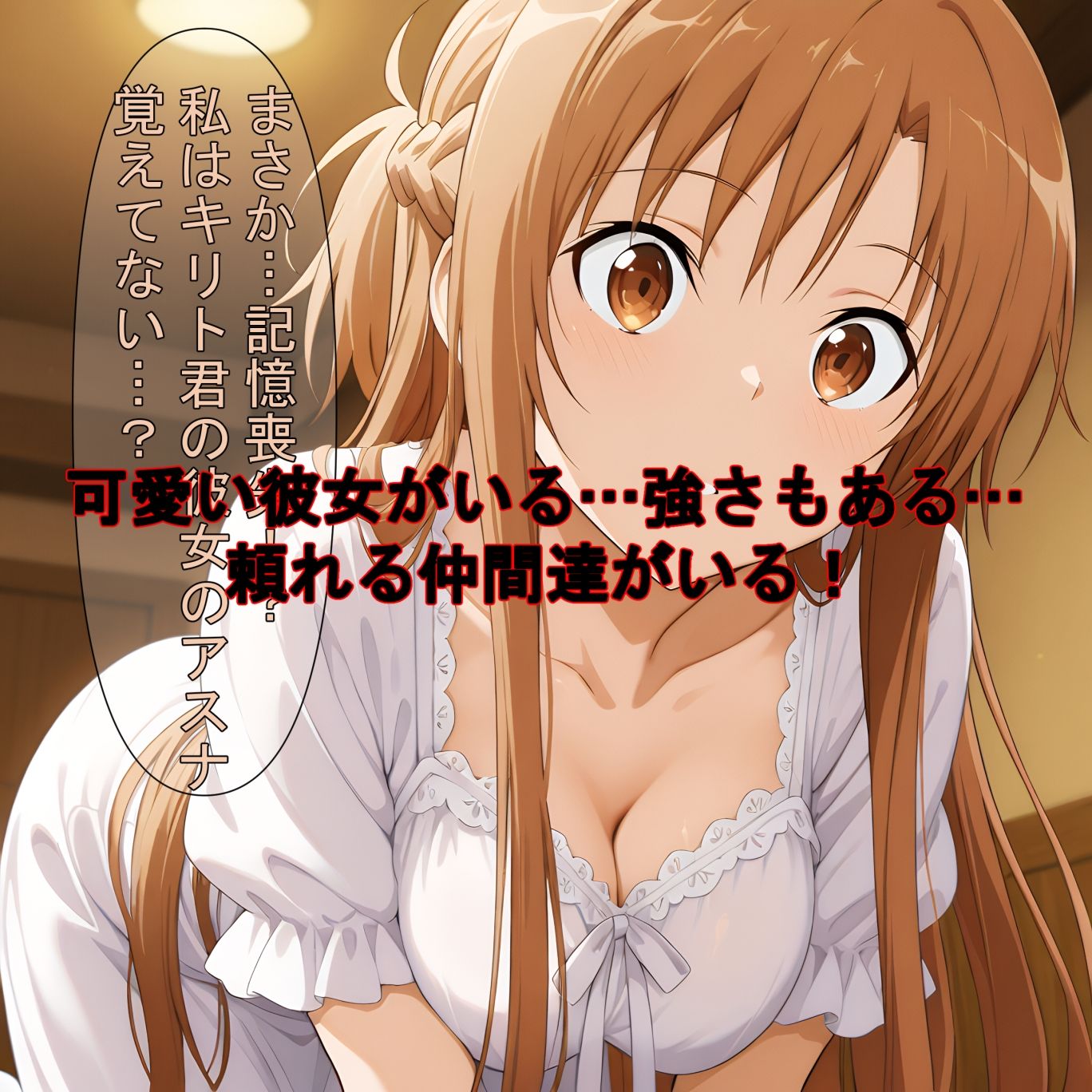 黒の剣士と体が入れ替わったおじさんはデスゲームで何をする？ - サンプル画像 5
